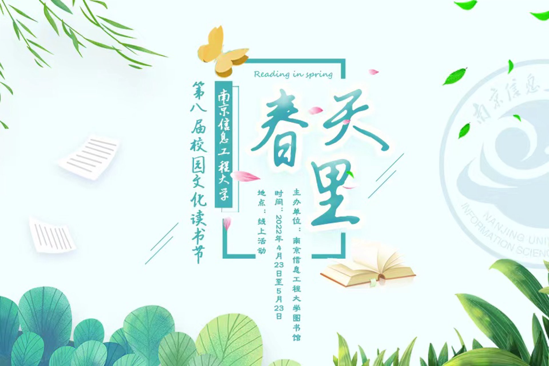 甘露春天心理